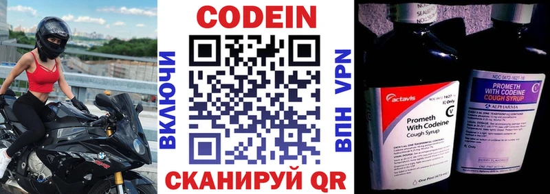 цена   mega маркетплейс  Codein напиток Lean (лин)  Данилов 