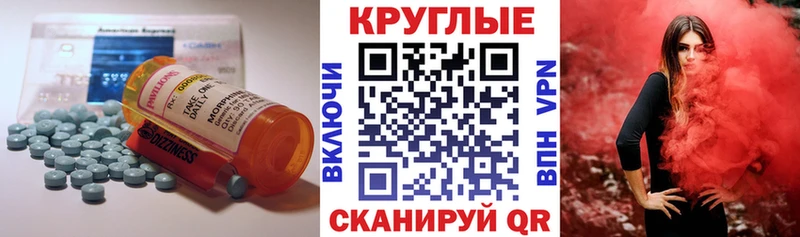 ЭКСТАЗИ круглые  omg онион  Данилов 