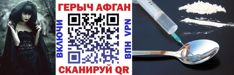 где продают   Данилов  Героин хмурый 