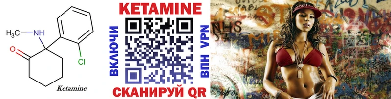 КЕТАМИН VHQ  Данилов 