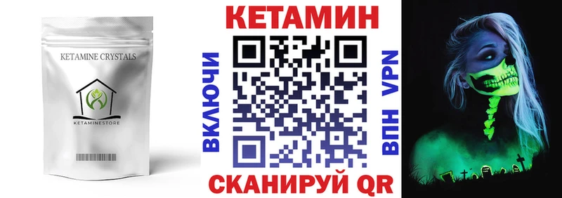 КЕТАМИН VHQ Данилов