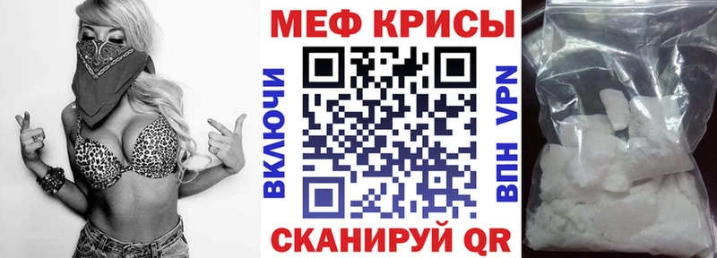 МЕФ мяу мяу  Данилов 