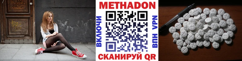 МЕТАДОН белоснежный Данилов